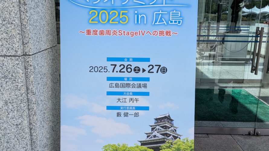 遠い地でルーツの再確認